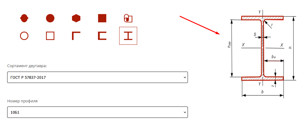 Чертеж сечения выбранного проката